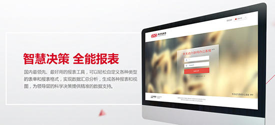 華天動力協同OA系統，信息時代的一枝獨秀