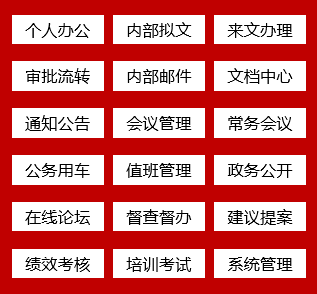 個人辦公有條不紊  華天動力政務版OA系統