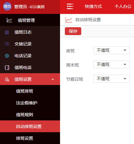 真正支持政府考勤的政務版考勤系統
