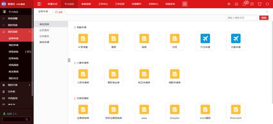 真正支持政府考勤的政務版考勤系統
