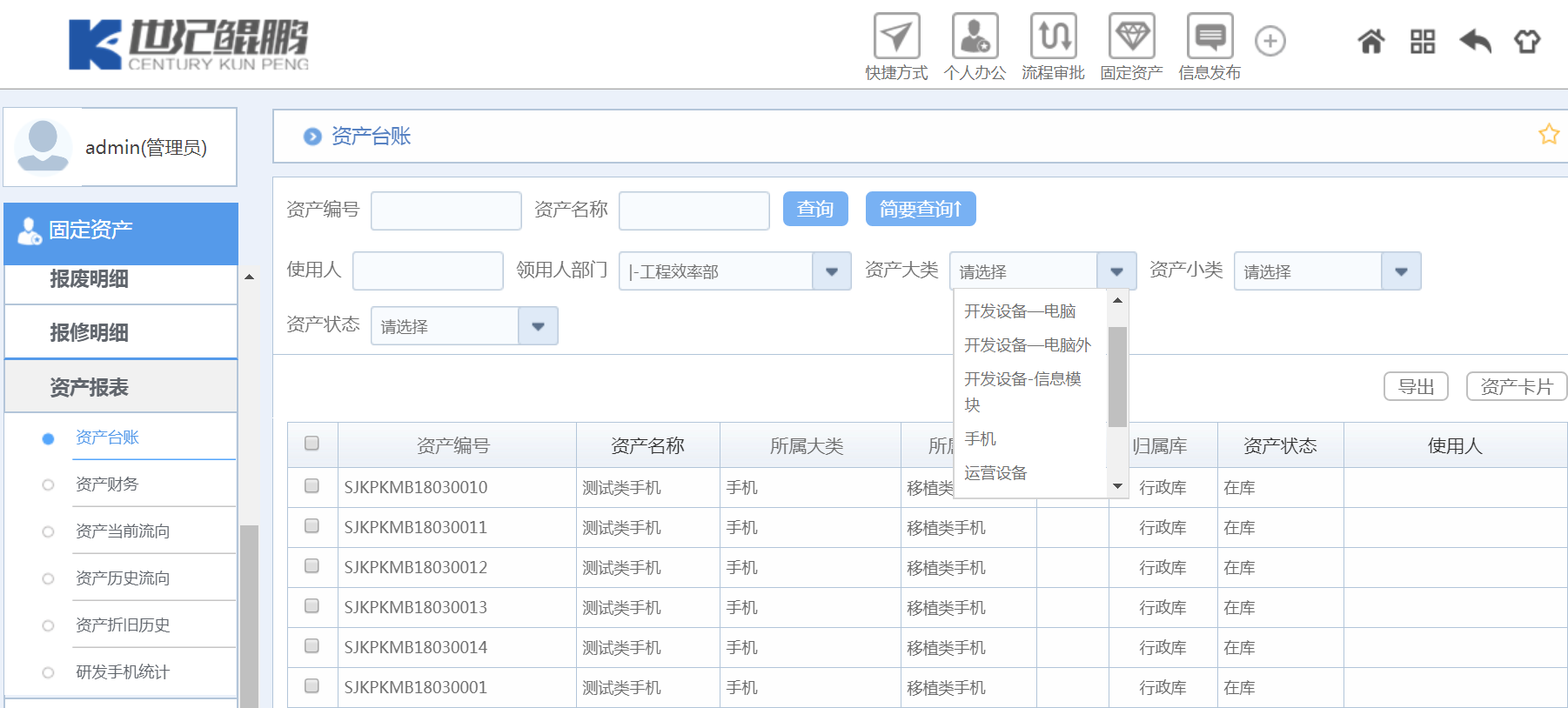 靈活協同、高效實施，協同管理OA系統讓企業綻放光彩