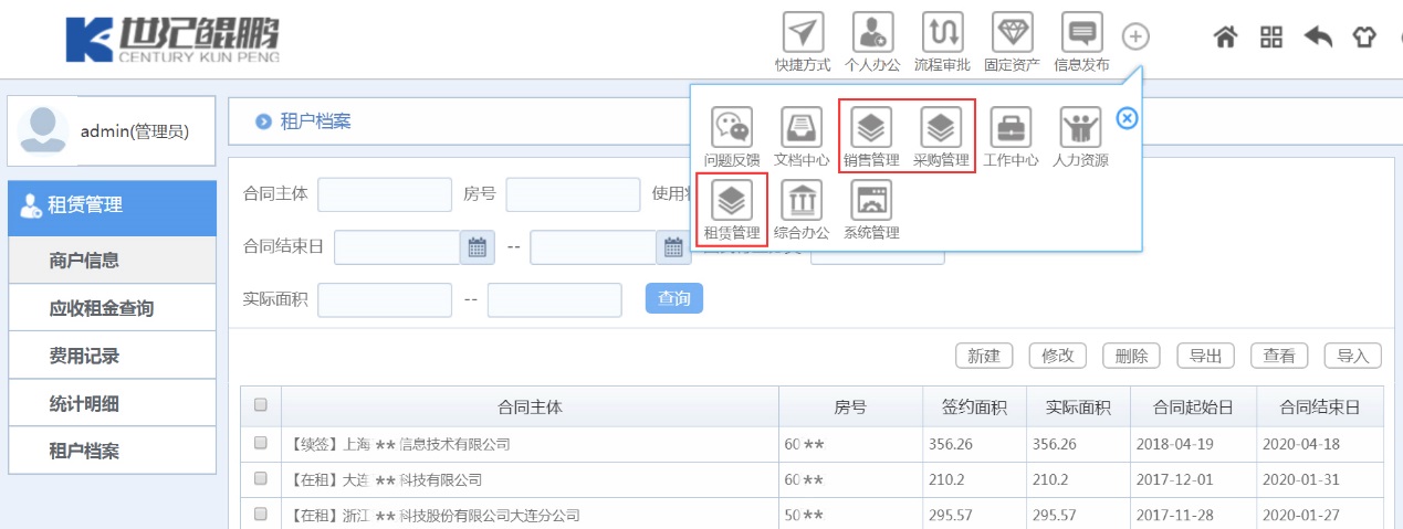 靈活協同、高效實施，協同管理OA系統讓企業綻放光彩