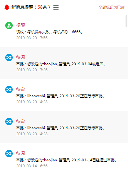 信息發布快準穩  華天動力政務版OA系統