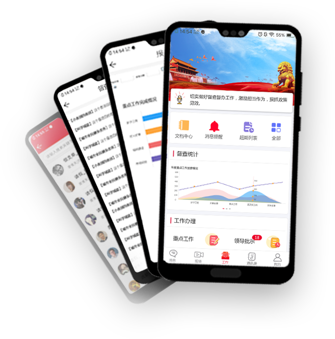 行走的辦公室  華天動力政務版OA系統手機客戶端