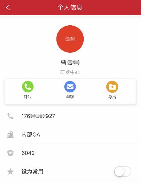行走的辦公室  華天動力政務版OA系統手機客戶端