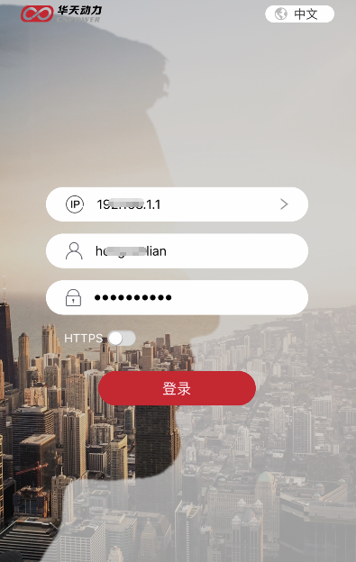 行走的辦公室  華天動力政務版OA系統手機客戶端