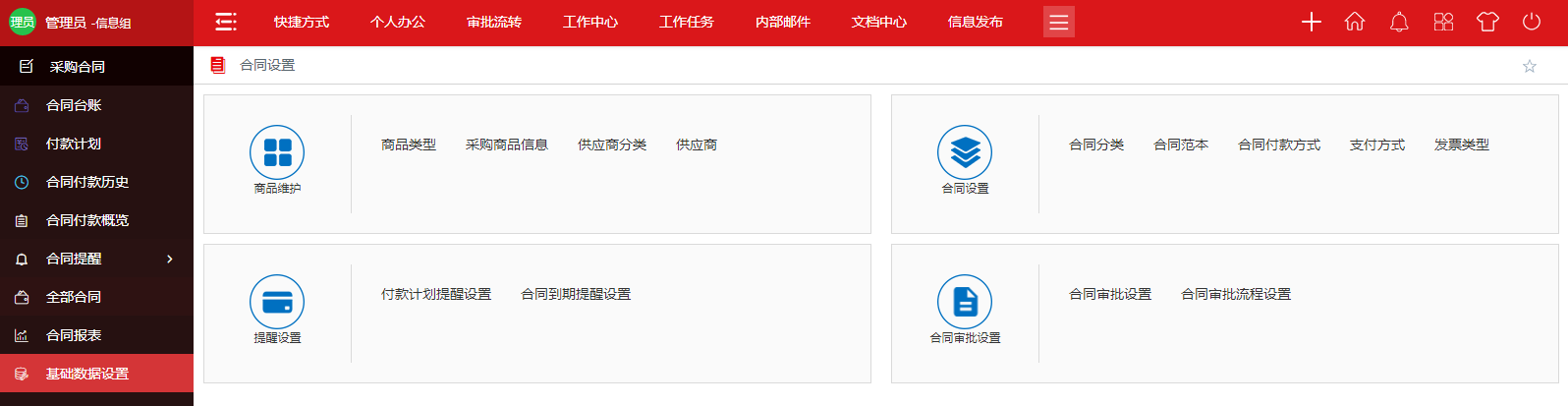 華天OA集成HIS：打破管理壁壘降低醫療行業安全風險