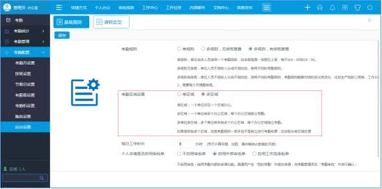 “五一”到來請假排班難搞定？HR依托華天動力協(xié)同OA系統(tǒng)巧安排