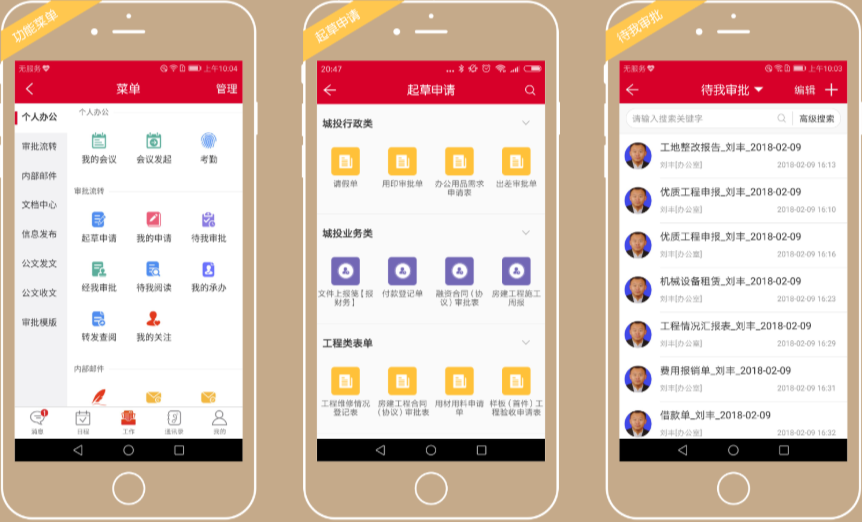 上班族的“十二時(shí)辰”，借助協(xié)同OA系統(tǒng)找到訣竅