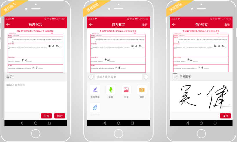 一套行之有效的政務OA系統讓“萌新”秒變“大神”