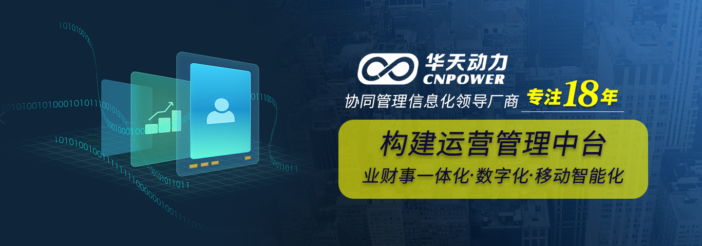 從OA系統應用看東北老工業基地的振興“突圍”