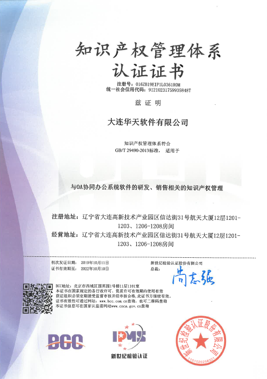 標(biāo)準(zhǔn)執(zhí)行者，技術(shù)金指標(biāo)，華天動(dòng)力OA用嚴(yán)謹(jǐn)獻(xiàn)禮世界標(biāo)準(zhǔn)日