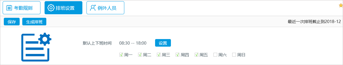 你造嗎？真正的OA系統考勤管理原來是這樣