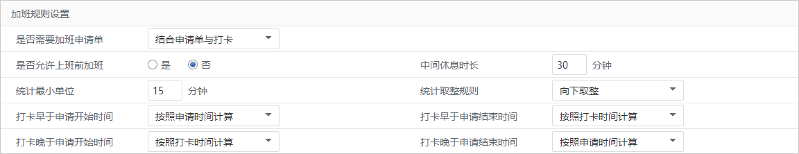 你造嗎？真正的OA系統考勤管理原來是這樣