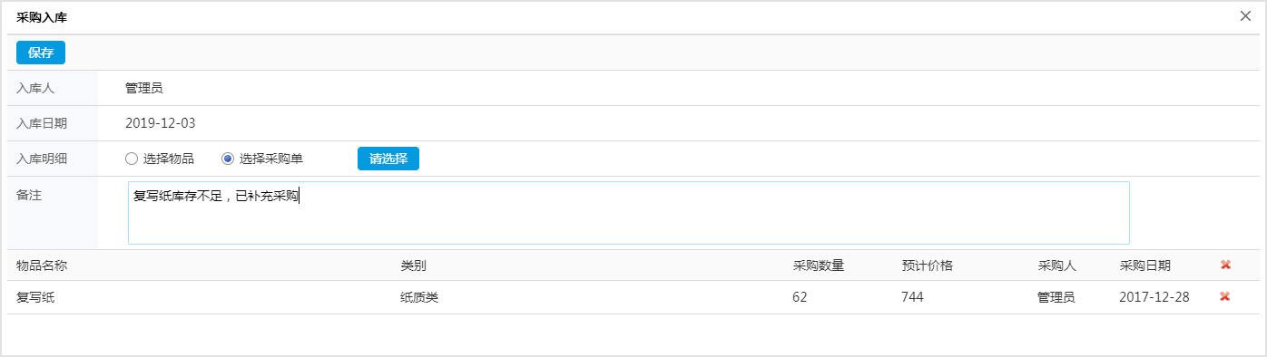 辦公用品難管理？OA系統幫你解決
