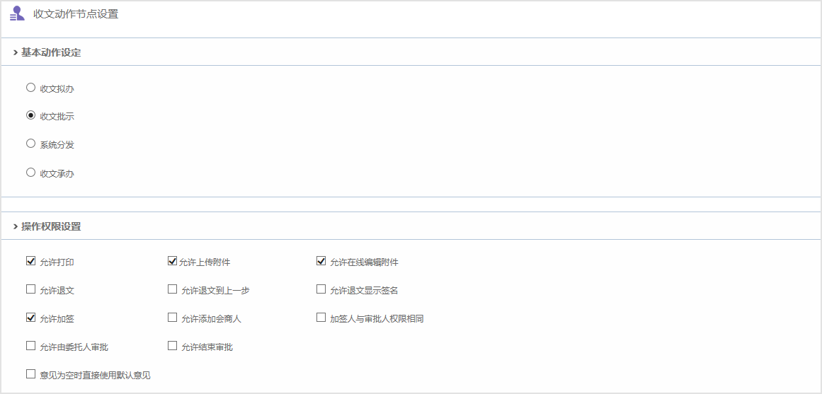公文收文，我們還能做這些！