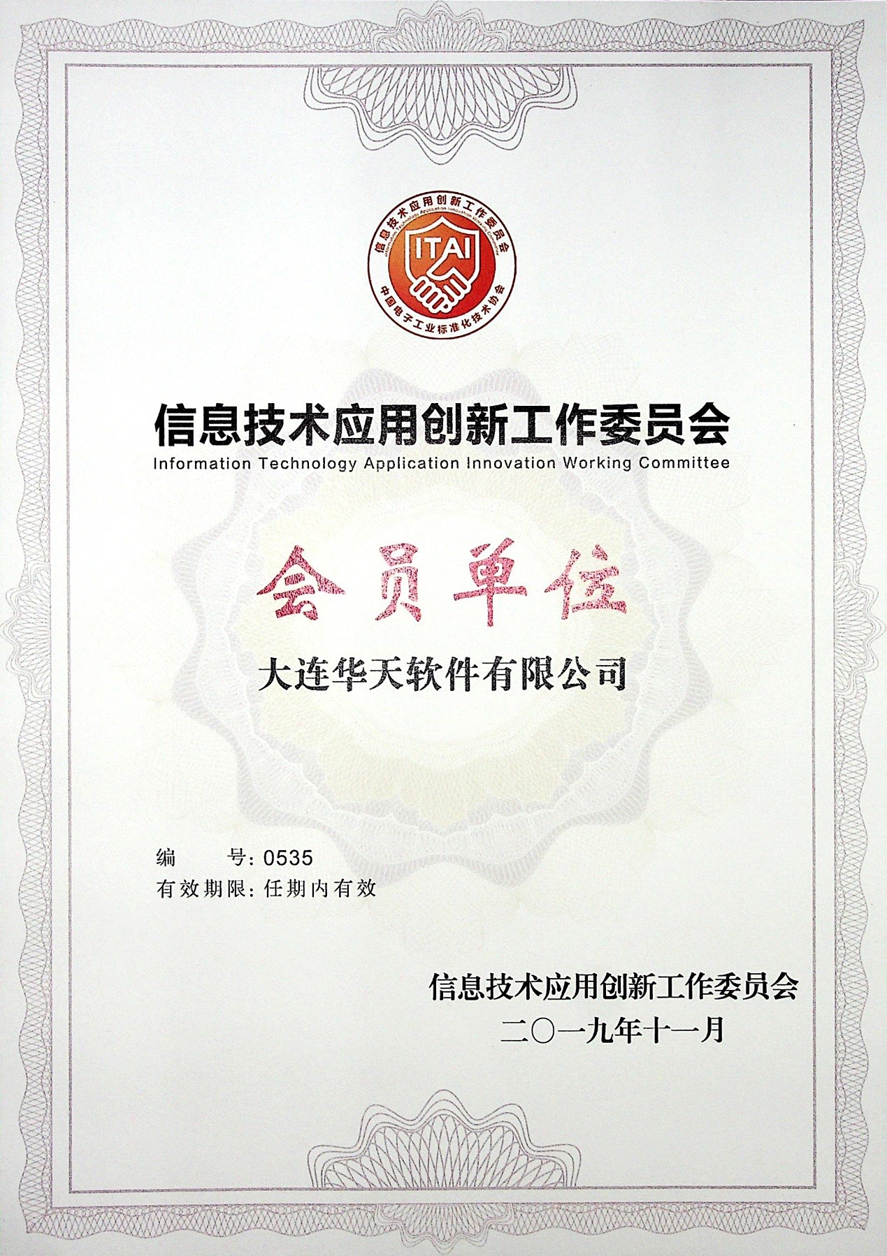 不忘初心，牢記使命，華天動力OA系統深耕國產化全面適配