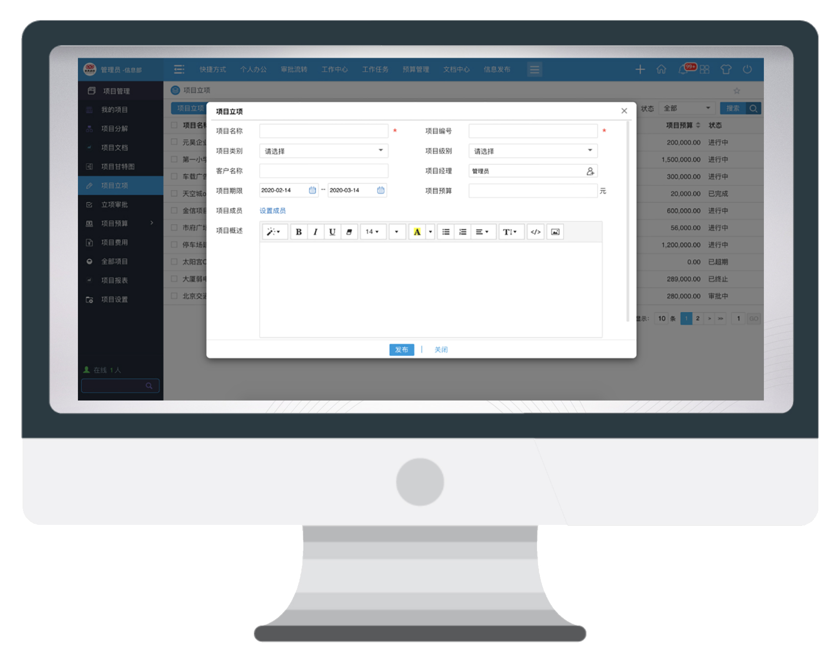 項目管理“無接觸”，我們做得到