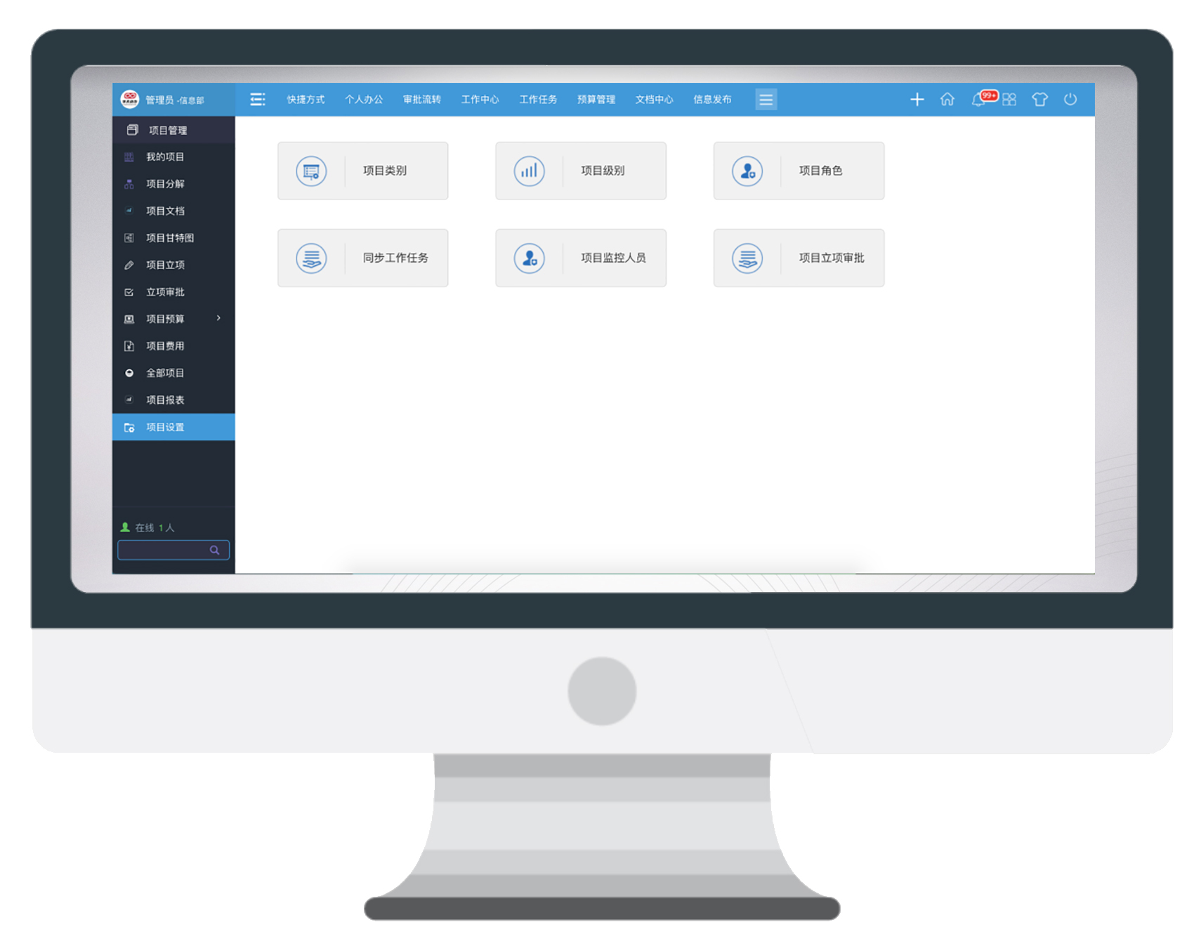 項目管理“無接觸”，我們做得到