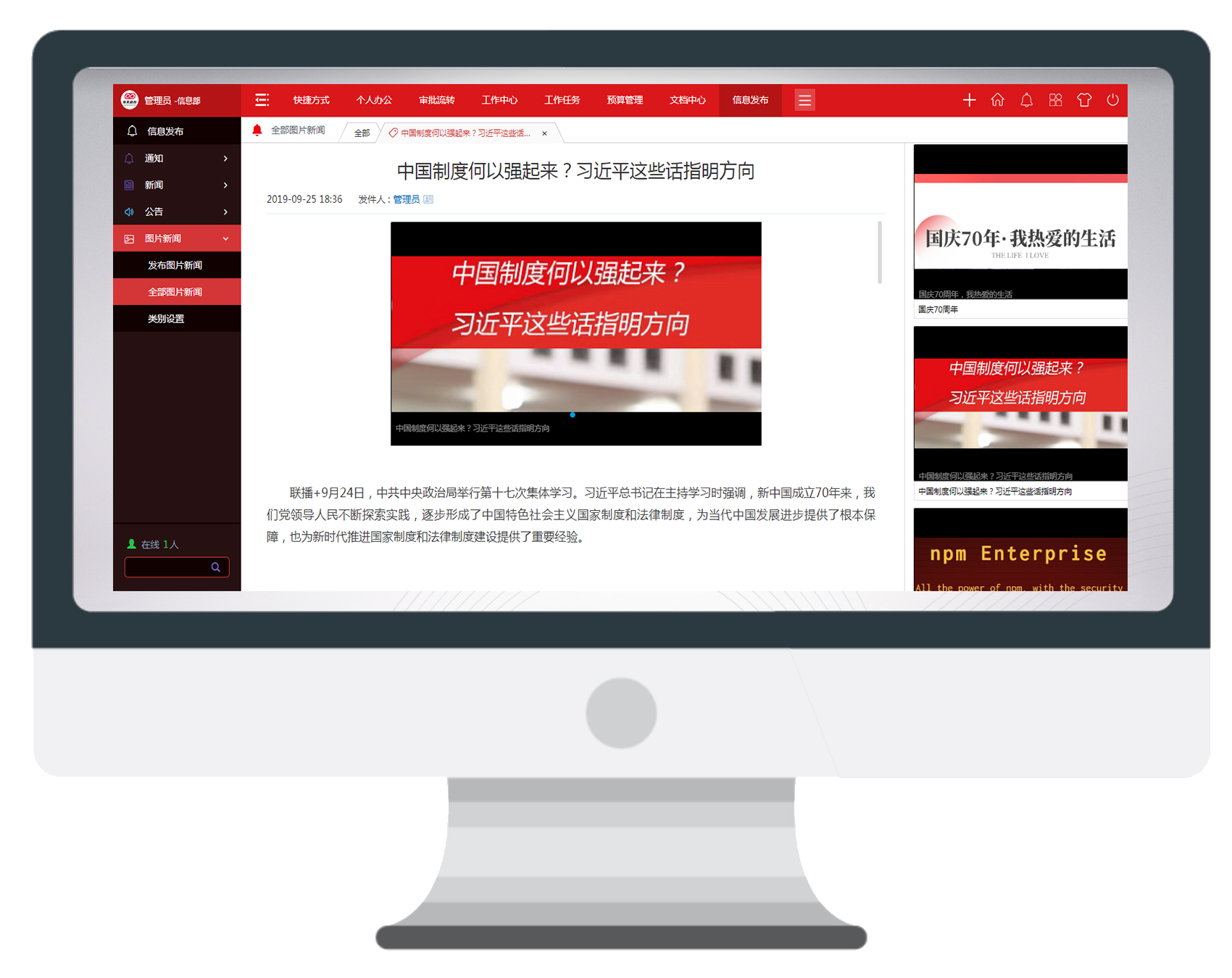 黨政辦公‘’無接觸‘’，我們可以做到