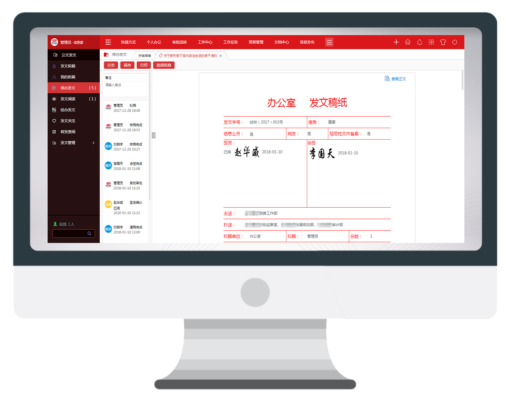 黨政辦公‘’無接觸‘’，我們可以做到