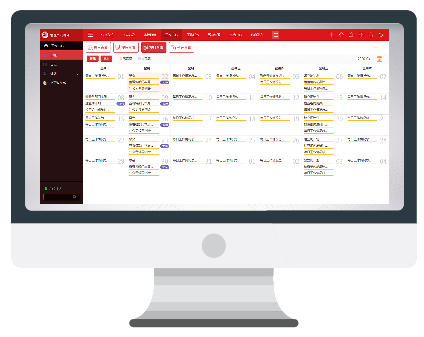 黨政辦公‘’無接觸‘’，我們可以做到
