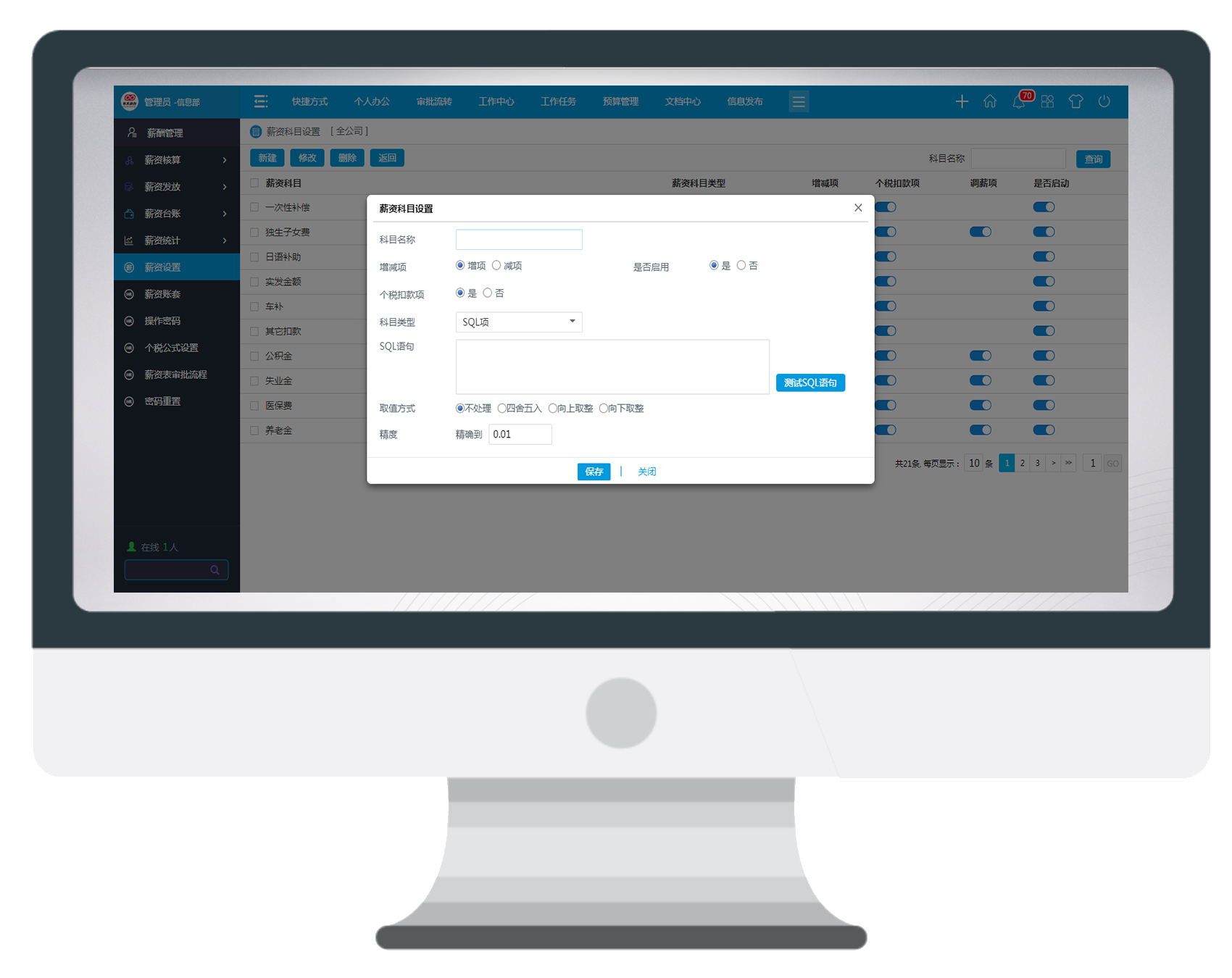 疫情期間解決復雜薪酬管理，我們能做到