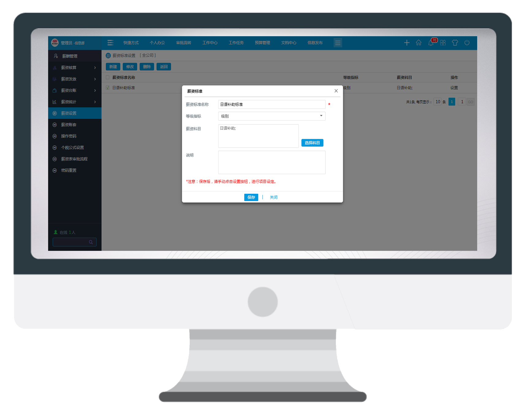 疫情期間解決復雜薪酬管理，我們能做到