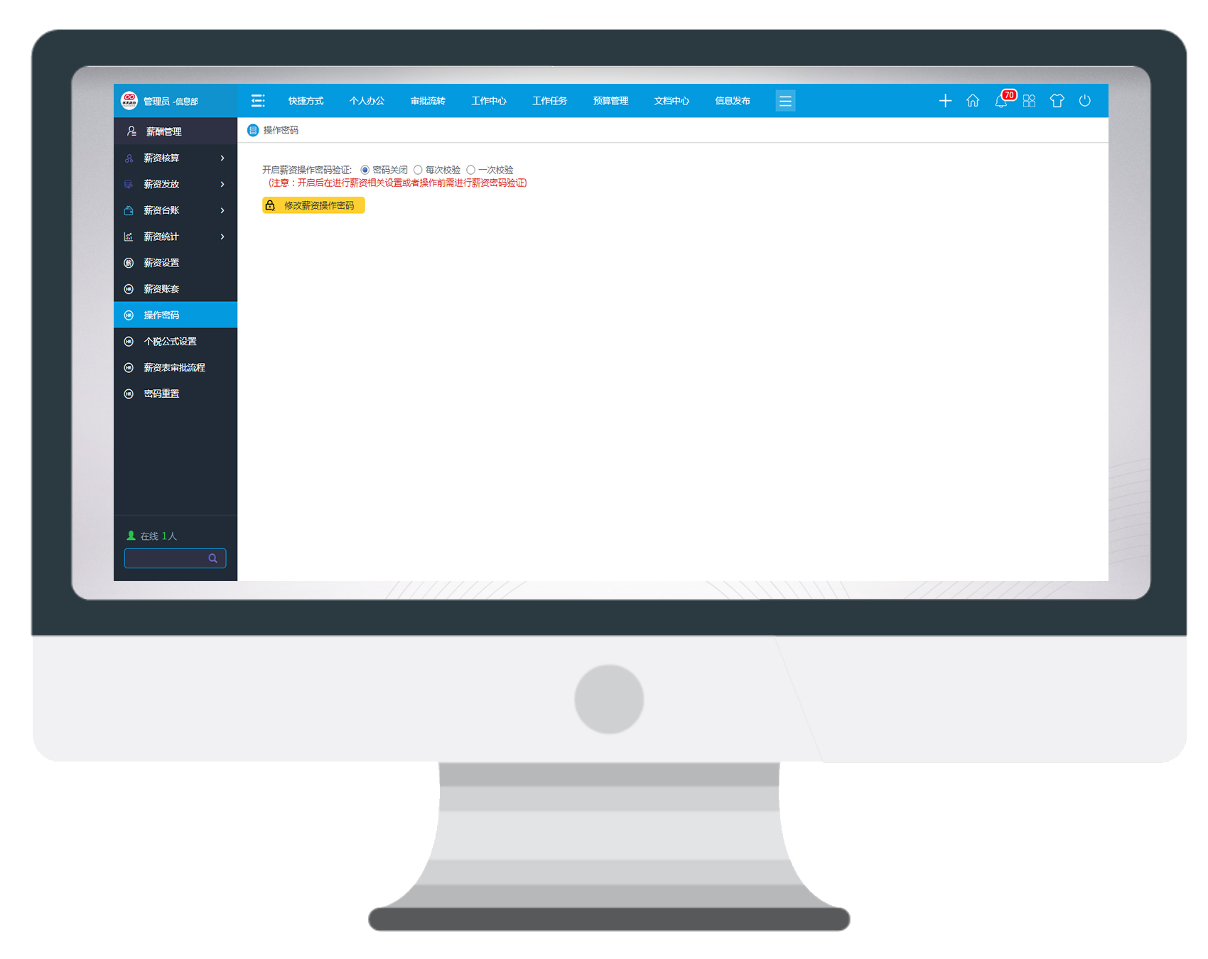 疫情期間解決復雜薪酬管理，我們能做到