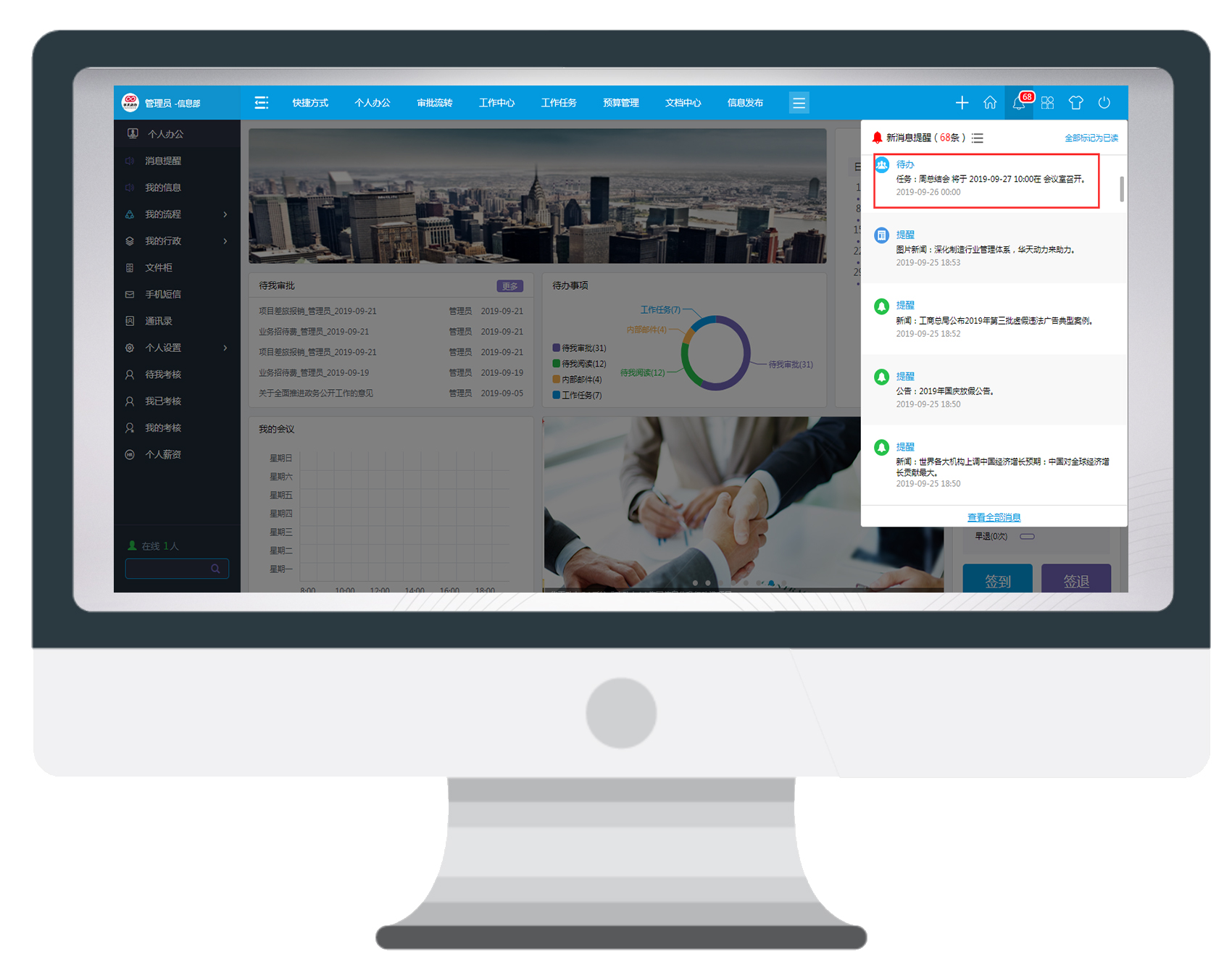 讓“遠程辦公”完勝“傳統辦公”的法寶 是什么？