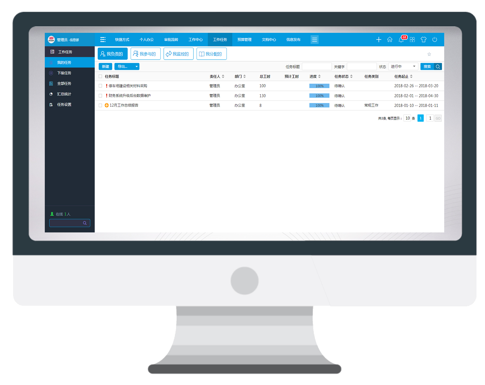讓“遠程辦公”完勝“傳統辦公”的法寶 是什么？