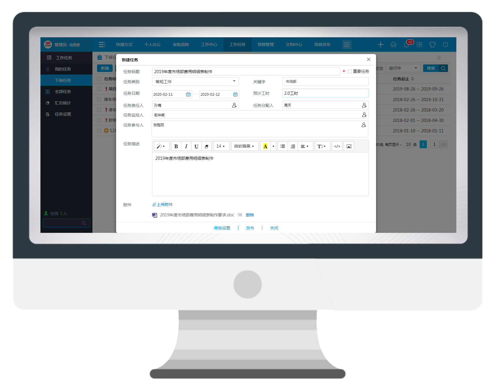 高效“遠程辦公”行動指南