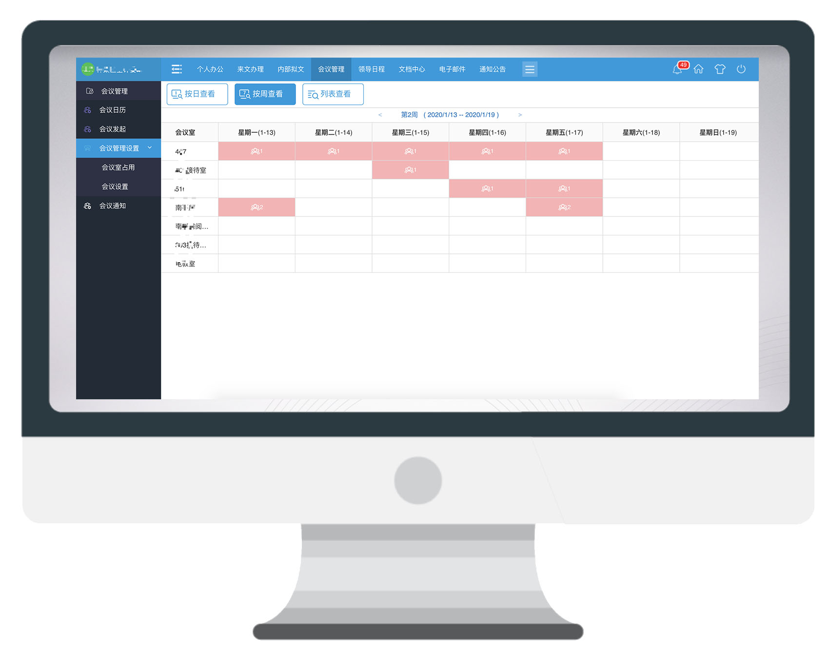 后疫情時代，用OA系統組織管理會議，太好用了！