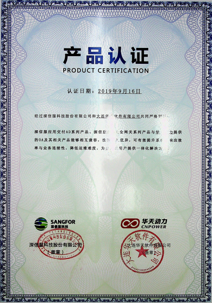 華天動力OA與神通數據庫完成產品兼容互認證測試