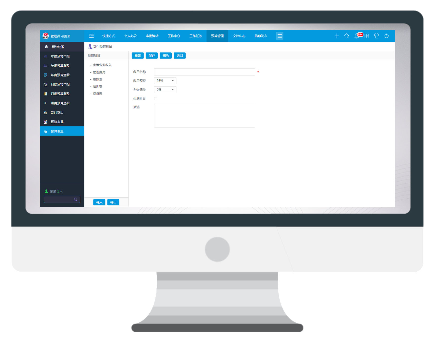 用一個案例講清楚，華天動力OA費控為什么能幫企業省錢