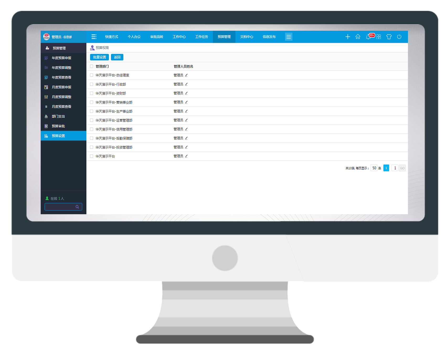 用一個案例講清楚，華天動力OA費控為什么能幫企業省錢