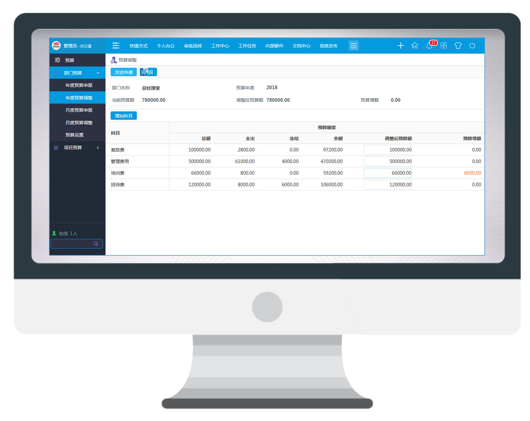 用一個案例講清楚，華天動力OA費控為什么能幫企業省錢