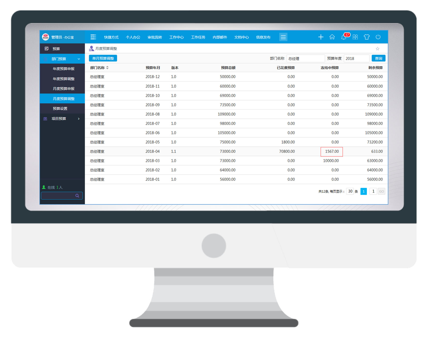 用一個案例講清楚，華天動力OA費控為什么能幫企業省錢