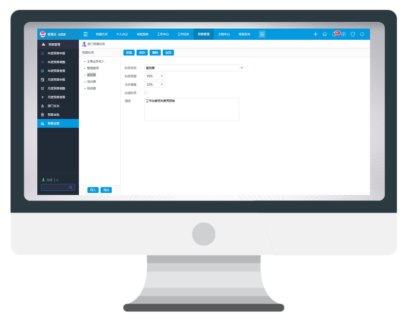 用一個案例講清楚，華天動力OA費控為什么能幫企業省錢