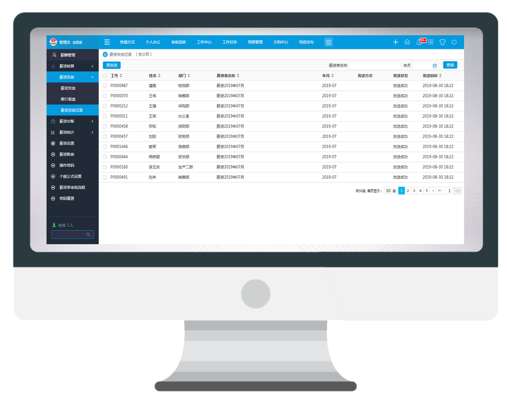 精于細節鑄就完美，華天動力OA系統全新發布受熱捧