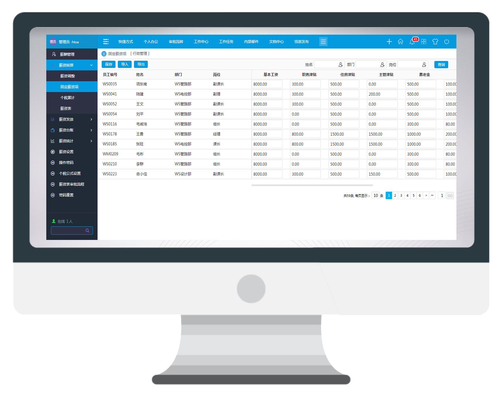 精于細節鑄就完美，華天動力OA系統全新發布受熱捧