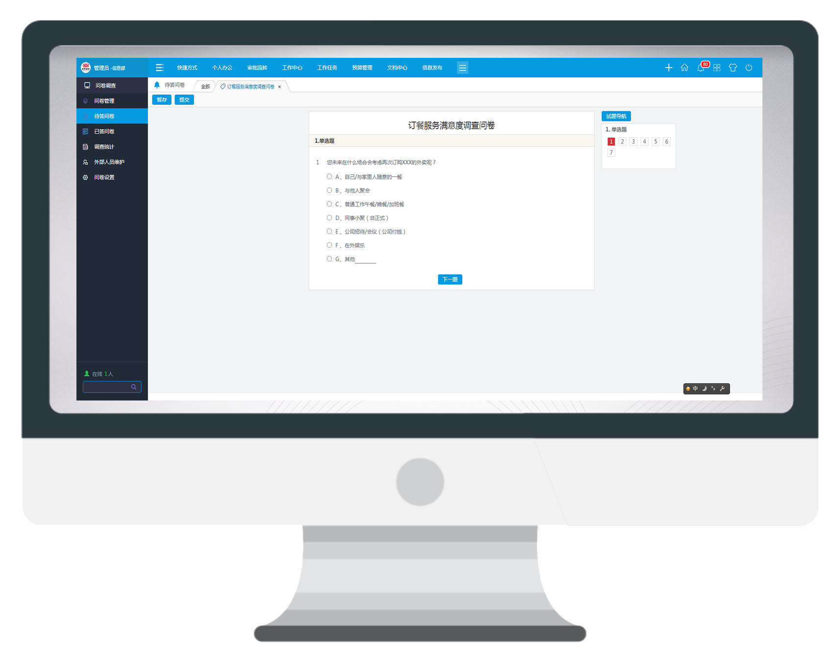 精于細節鑄就完美，華天動力OA系統全新發布受熱捧