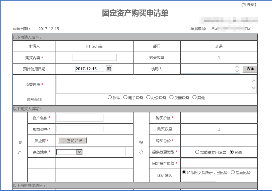 華天動力OA系統(tǒng)從實際出發(fā)管理固定資產(chǎn)，用過都說好