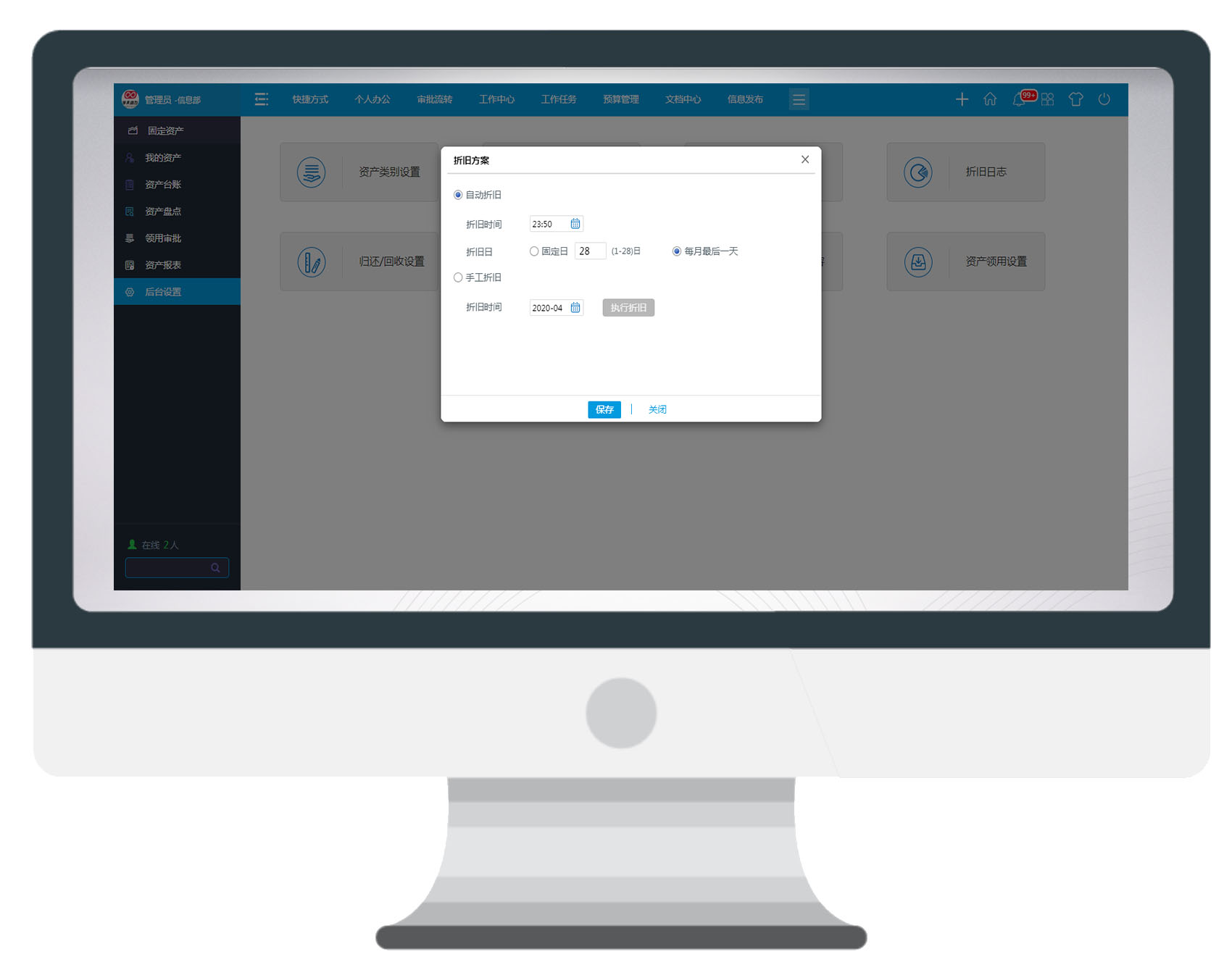 華天動力OA系統(tǒng)從實際出發(fā)管理固定資產(chǎn)，用過都說好