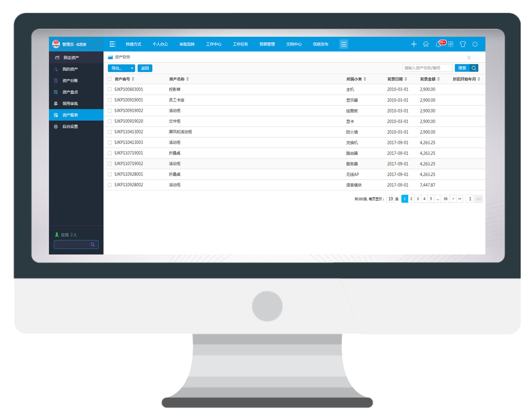 華天動力OA系統(tǒng)從實際出發(fā)管理固定資產(chǎn)，用過都說好