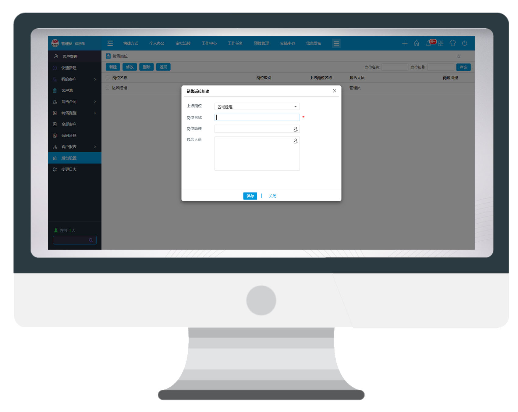用OA系統管理客戶，事半功倍，成單跑贏同行