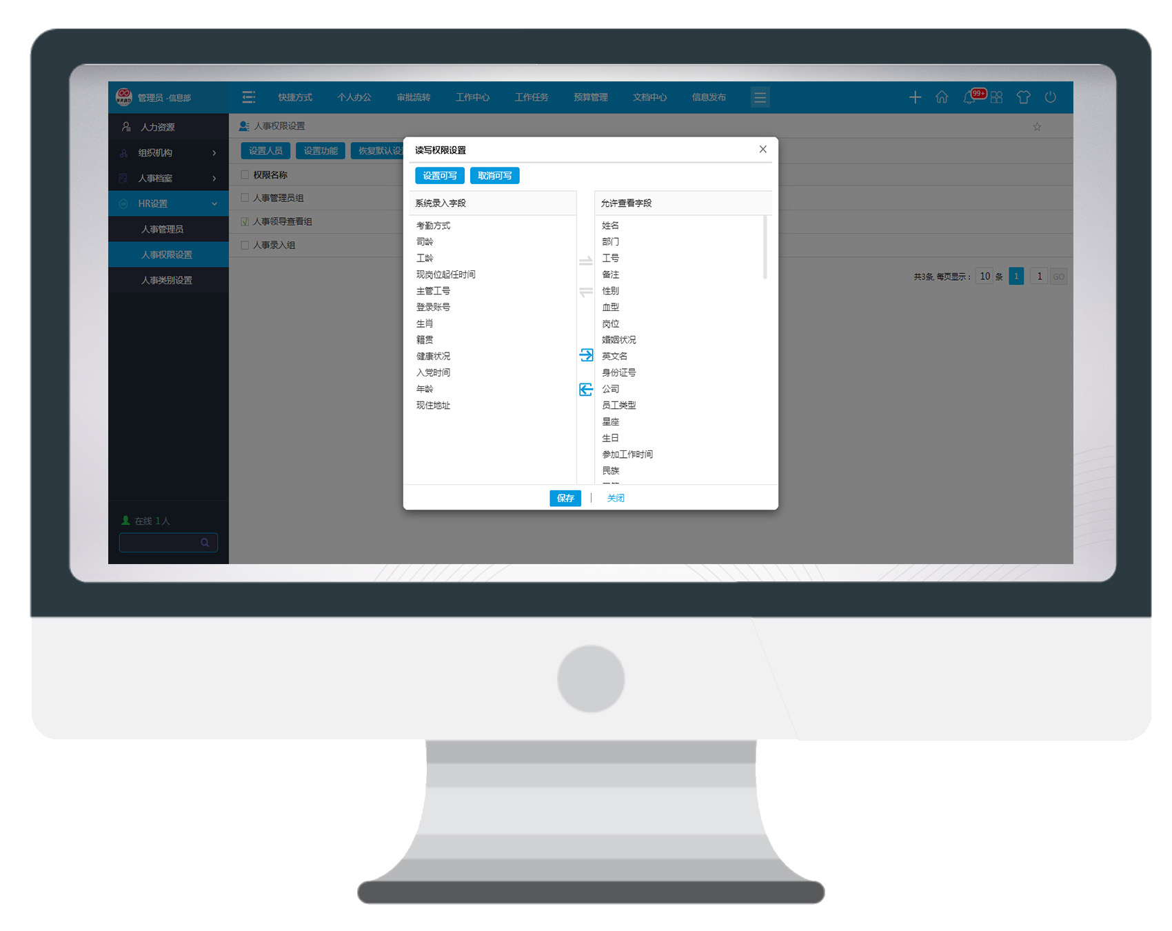 用OA系統(tǒng)管理人事檔案，功能強大堪比行業(yè)專家