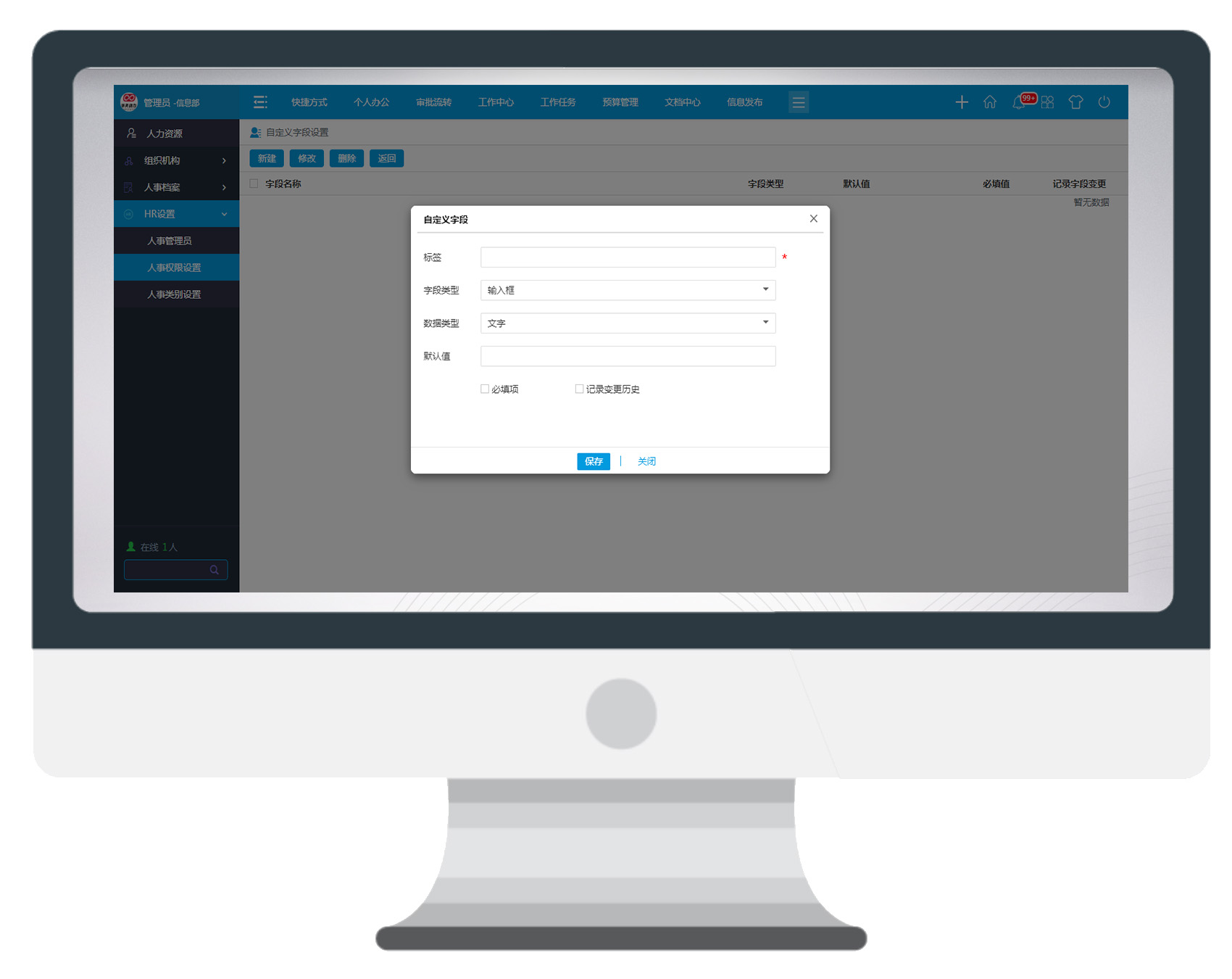 用OA系統(tǒng)管理人事檔案，功能強大堪比行業(yè)專家