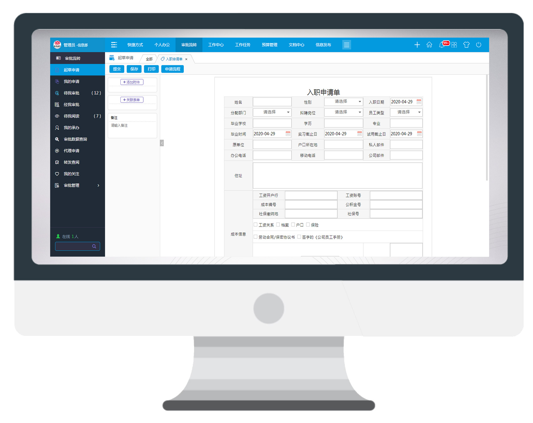 用OA系統(tǒng)管理人事檔案，功能強大堪比行業(yè)專家