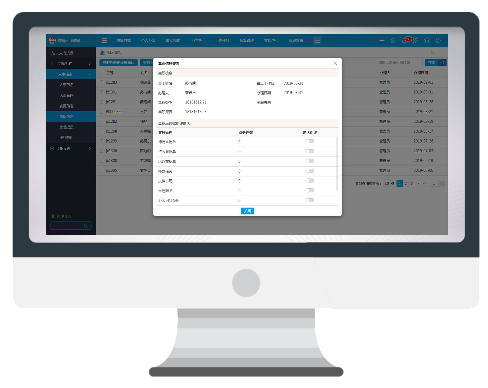 用OA系統(tǒng)管理人事檔案，功能強大堪比行業(yè)專家